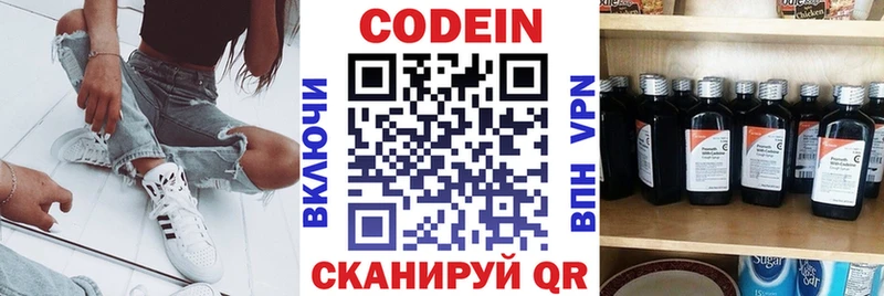 цена наркотик  маркетплейс как зайти  Codein напиток Lean (лин)  Мезень  blacksprut tor 