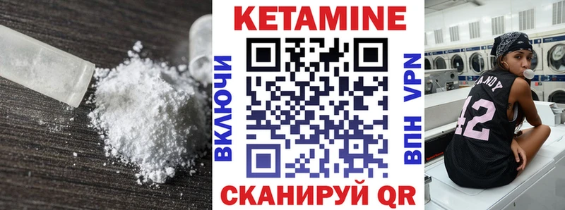 Кетамин VHQ  Мезень 